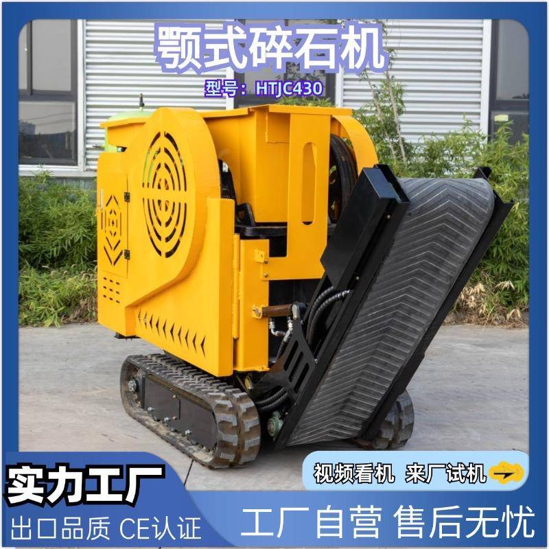 供应反颚式移动破碎机可移动式破碎机矿山石料制砂机碎石机