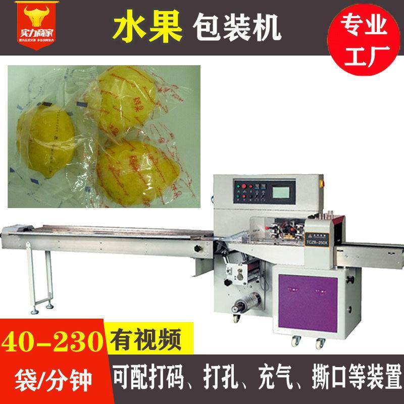 超市生鲜水果包装机柚子橘子橙子装袋机全自动枕式包装机械设备,办公设备/耗材/相关服务,包装机,淘宝优惠券,粉丝福利购,淘宝优惠卷