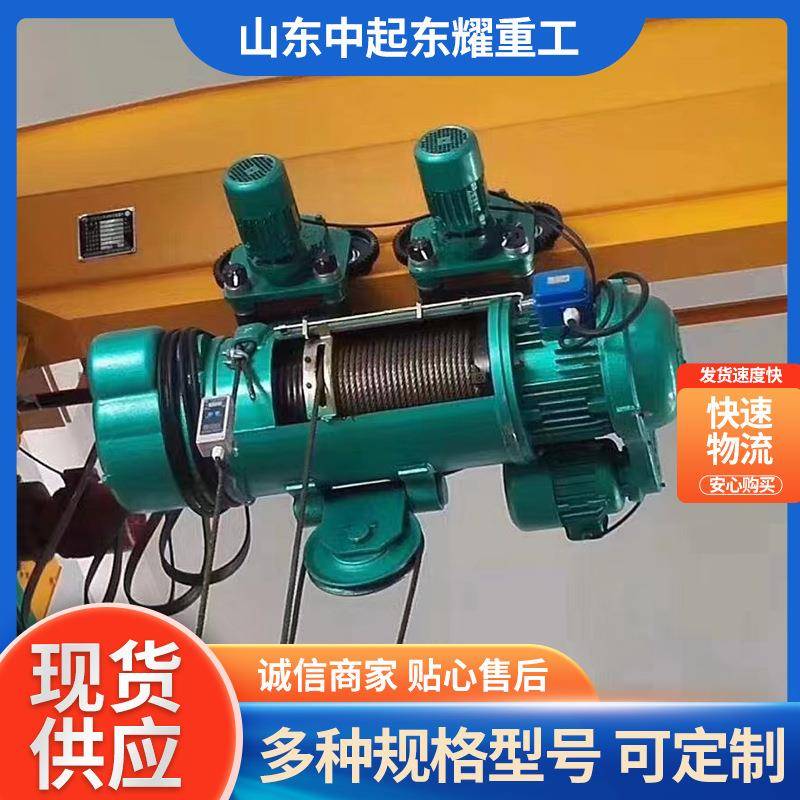 CD1钢丝绳电动葫芦5T行车式电动吊葫芦1T10T防爆钢丝绳电动葫芦