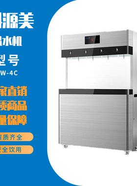 科源美温水机XW-4C直饮温水机节能出水台式不锈钢外壳选配过滤