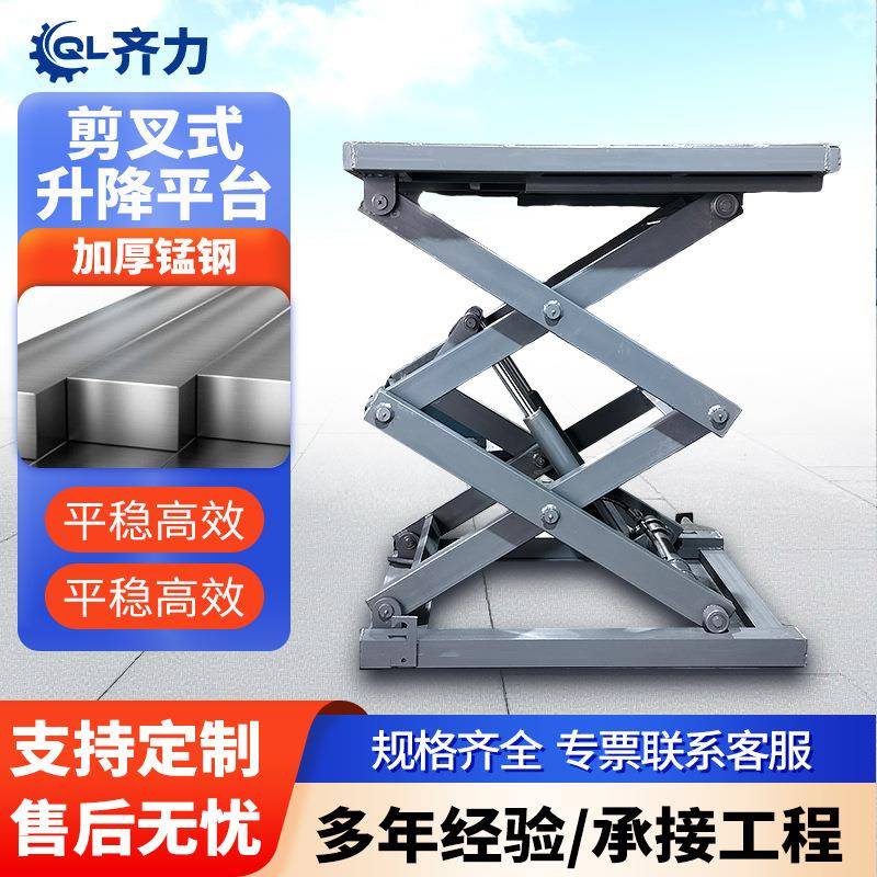 重型剪叉平台固定式剪叉升降机厂房仓库电动液压升降平台车间叉车