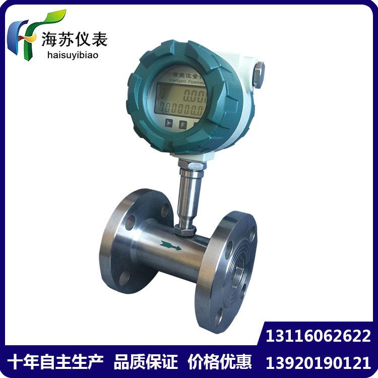 流量计厂家供应LWGY液体涡轮流量计DN32法兰连接液体流量计