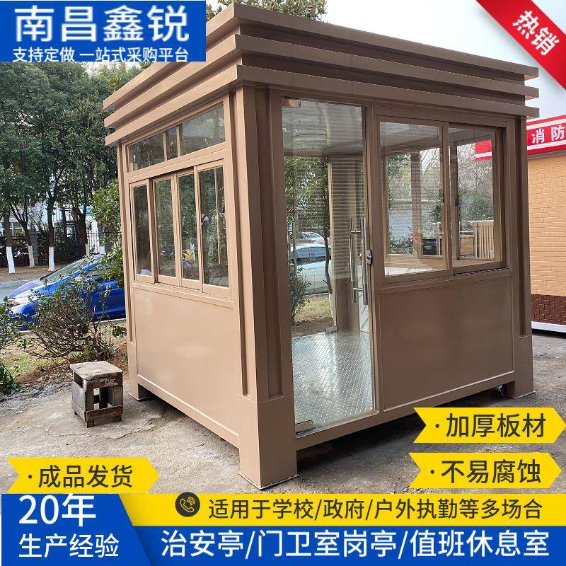 学校幼儿园安防亭钢结构值班室小区停车场收费亭单位门卫室江西
