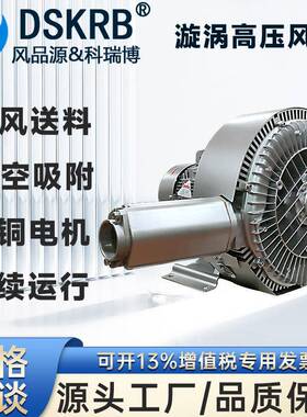 纸板真空吸附2GH720-H26旋涡气泵雕刻机吸附3KW双叶轮高压鼓风机