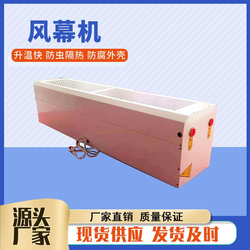 1.2/1.5/1.8米贯流式热水风幕机顶吹商用型冷暖空气幕商用热风幕