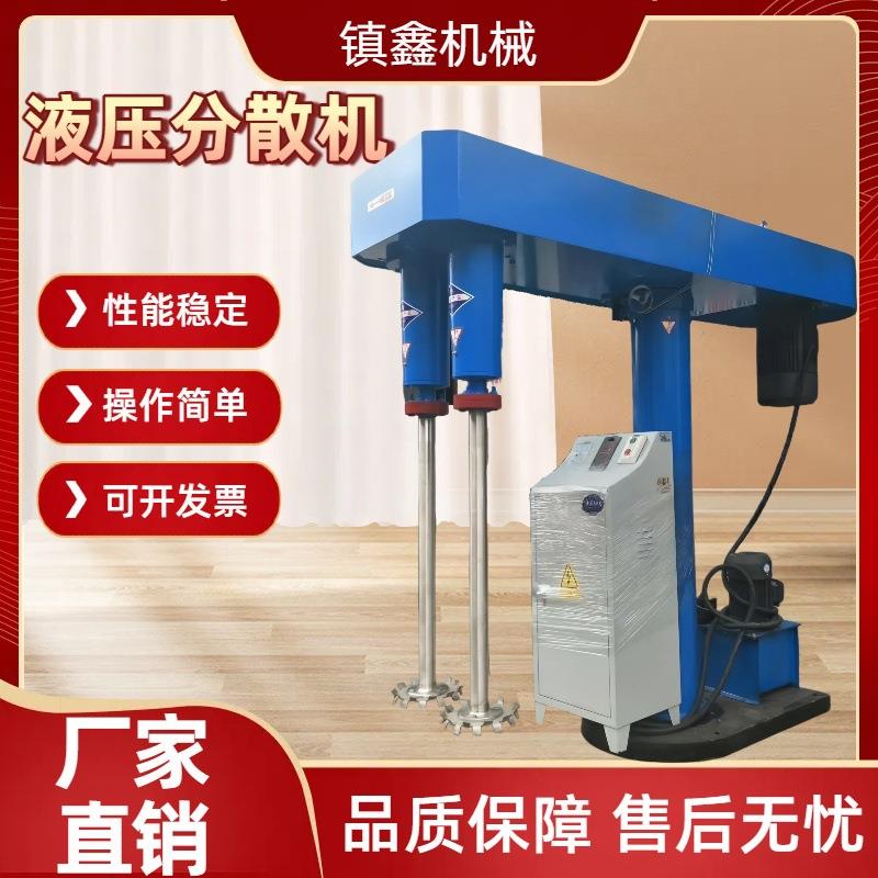 黄油搅拌机高速液体膏体胶水颜料打浆机变频调速液压分散机