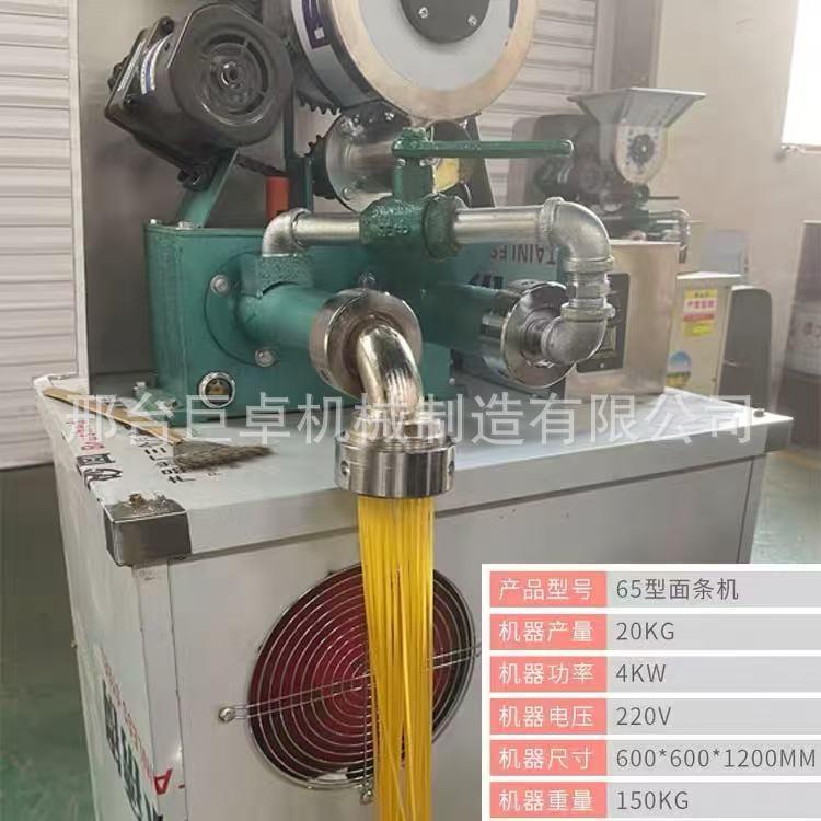 全自动朝鲜冷面机自熟玉米面条机商用米线米粉机杂粮面条机带配方