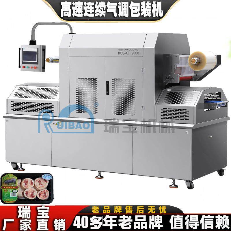 温州高速气调真空包装机海鲜肉类充氮保鲜包装封口机全自动包,清洗/食品/商业设备,其他食品加工设备,淘宝优惠券,粉丝福利购,淘宝优惠卷