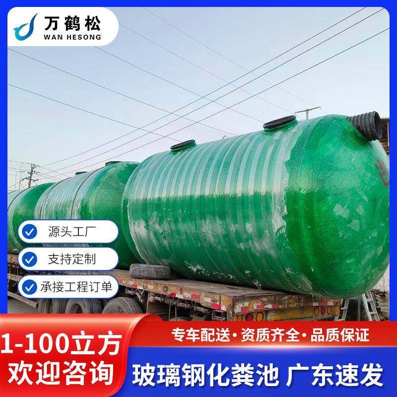 厂家玻璃钢化粪池加强加厚污水处理设备农村家用城建污水处理设备
