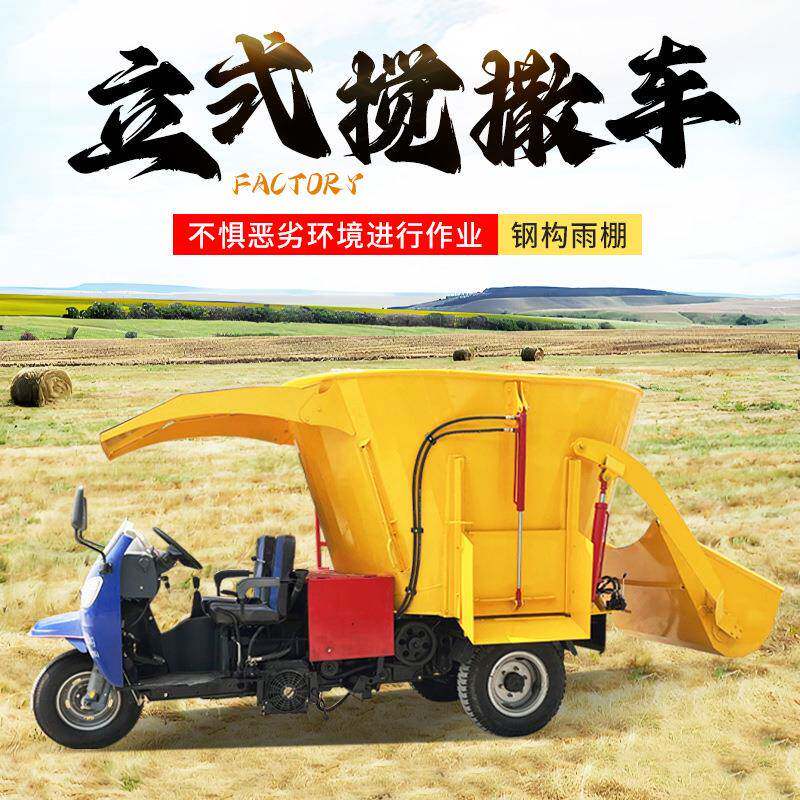 35马力养殖场三轮撒料车青储饲草搅拌喂料机双向出料牛舍撒草车