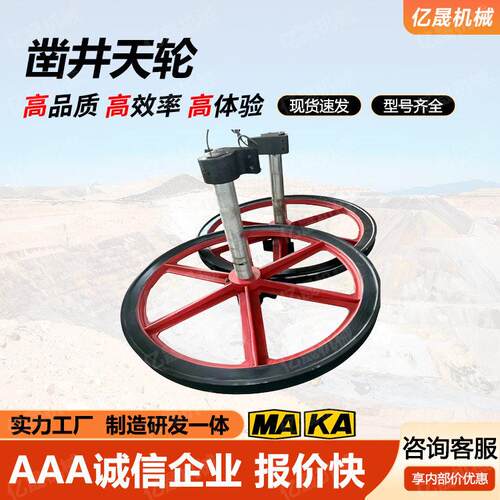 凿井天轮600mm提升机卷筒无磨损不易变形亿晟机械