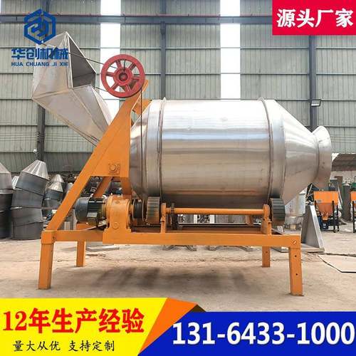 厂家直营不锈钢滚筒搅拌机自动上料混料机化工原料粉末颗粒混合机