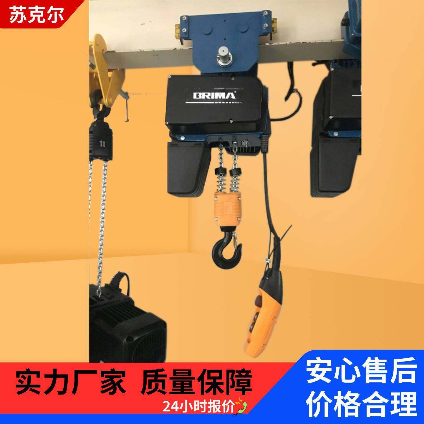 欧式电动葫芦BRIMA葫芦0.5T1T2T载重链条手持/电动遥控吊机,搬运/仓储/物流设备,其他起重搬运设备,淘宝优惠券,粉丝福利购,淘宝优惠卷