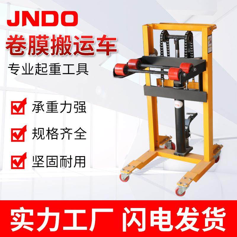 手动卷膜搬运车液压堆高车圆形物料装卸可升降叉车油压车工位车,搬运/仓储/物流设备,其他起重搬运设备,淘宝优惠券,粉丝福利购,淘宝优惠卷