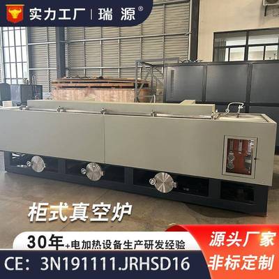 纺织行业用柜式真空清洗炉热处理炉喷丝板螺杆用化纤真空煅烧炉