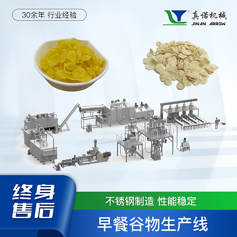 玉米片食品生产设备多功能藜麦球膨化机械即食谷物卜卜米机器