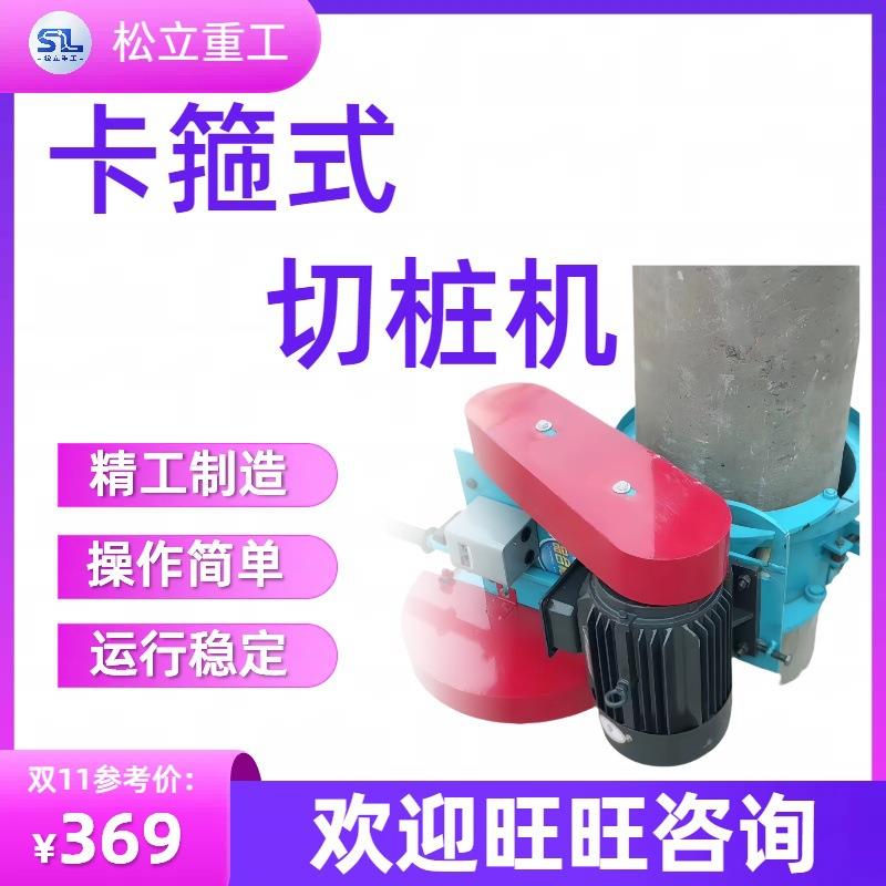 水泥桩抱箍式水泥管桩切割机木墩桥墩桩工机建筑地基卡箍式切桩机