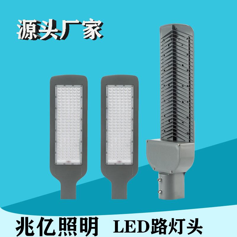 led战刀款路灯头新农村道路灯150W高亮大功率庭院路灯防水广场灯