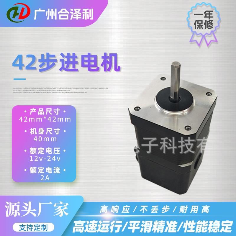 厂家直销闸门设备42系列带永磁刹车步进电机断电可以自锁