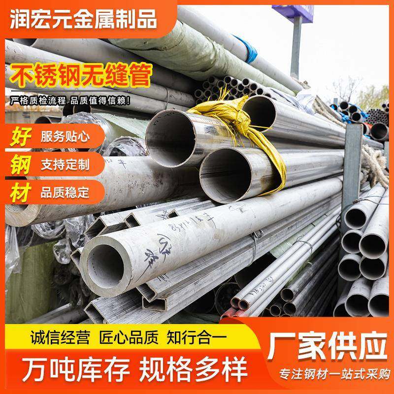 厂家供应304310s201不锈钢圆管无缝精密管可加工非标管