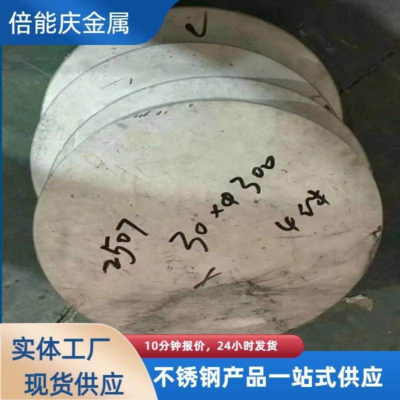 Cr12开锯圆热作模具钢厂家热处理特殊钢厂家直销各类材料特殊规格