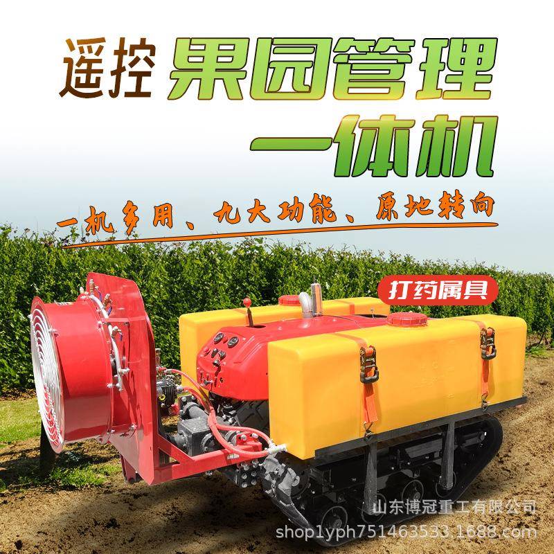 遥控高压喷头果园打药机1.2米风送迷雾喷药机大棚果园管理机厂家
