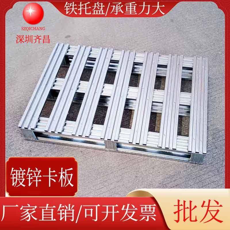 二面进叉钢制镀锌托盘物流叉车铁栈板金属卡板仓库垫仓板地垫板