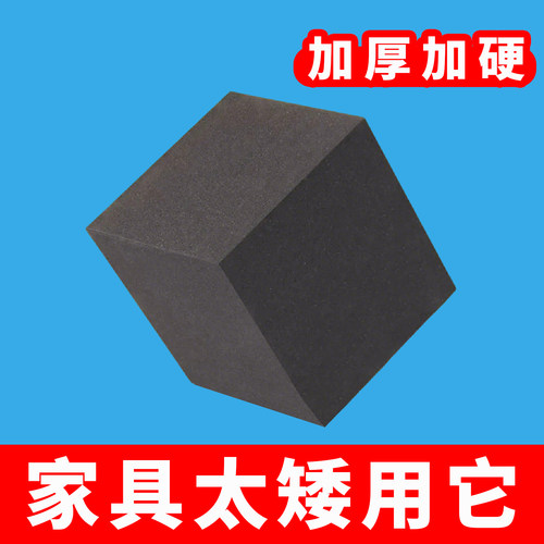 家具床脚沙发茶几增高垫