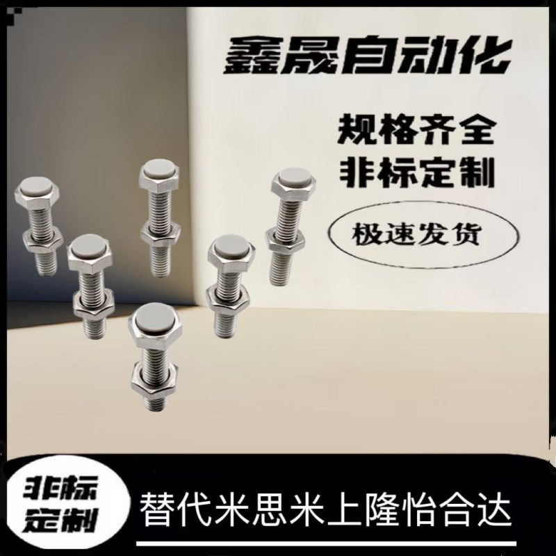 调节限位缓冲TDB86止动螺栓SSTS3/4/5-15/20/25/O30/35/40/45/50