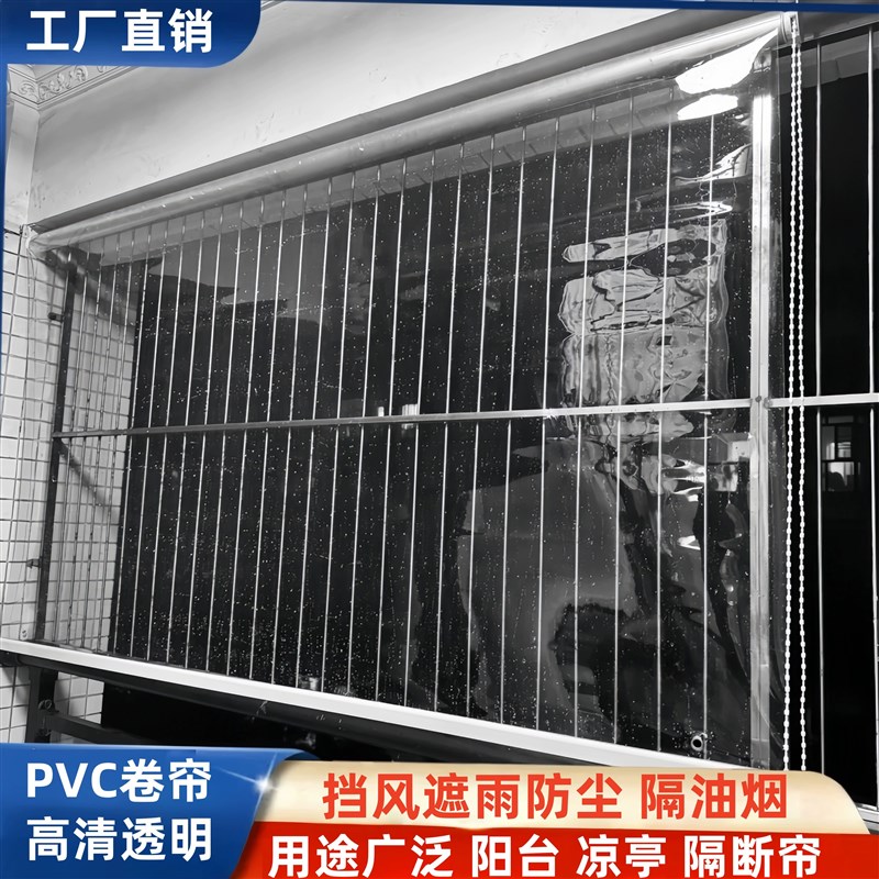 透明卷帘门帘阳台隔断塑料防水防尘挡雨大M排档升降卷拉式免打孔