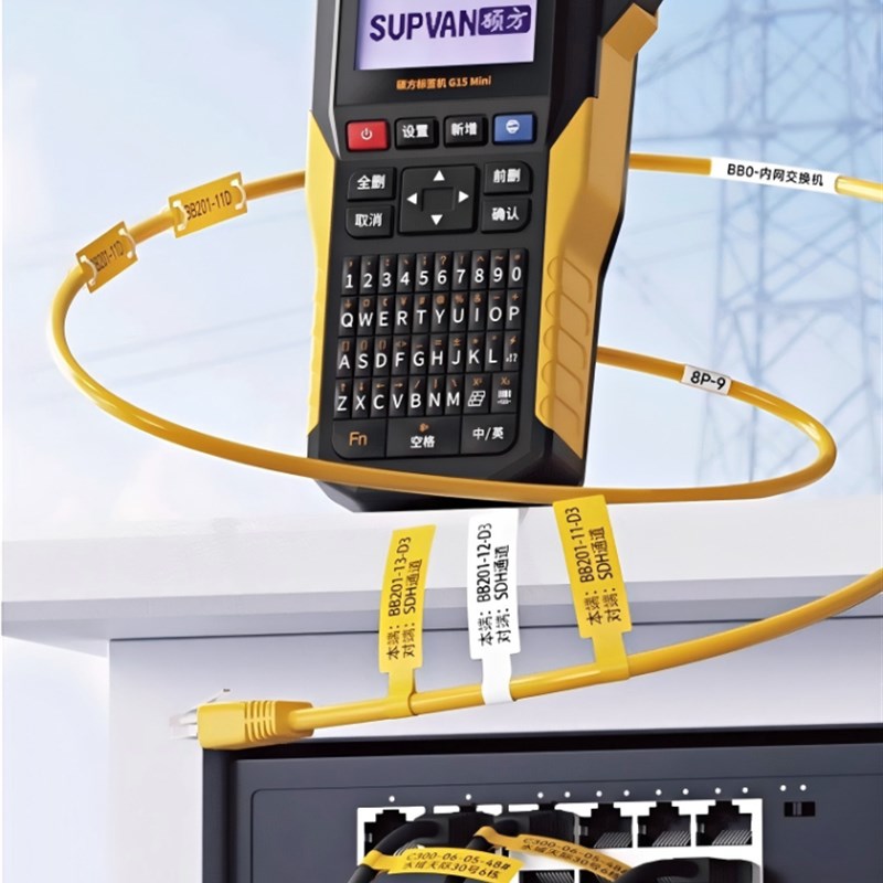 硕方G15G18标签机通信机房布线工程H多功能标签机刀型签号码管标