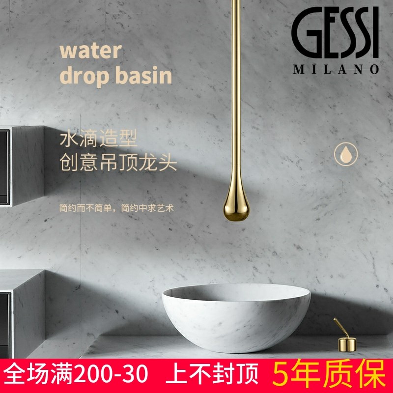 意大利捷仕水滴龙头全铜暗装入壁开关酒店艺N术天花板吊顶龙头冷