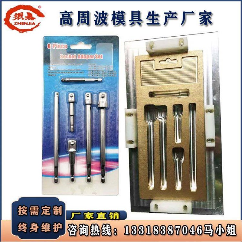 双头高周波e机焊接加热冲孔高周波模具高周波压花切边模