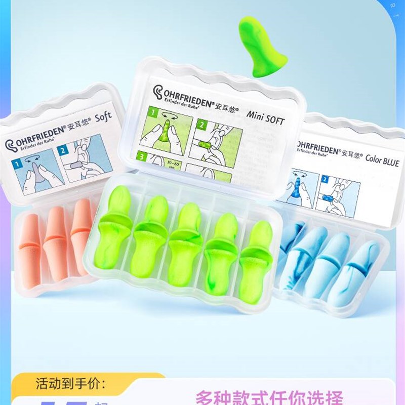 【全型号】安耳悠Ohrfrieden耳F塞超级隔音睡眠睡觉用防噪音神器