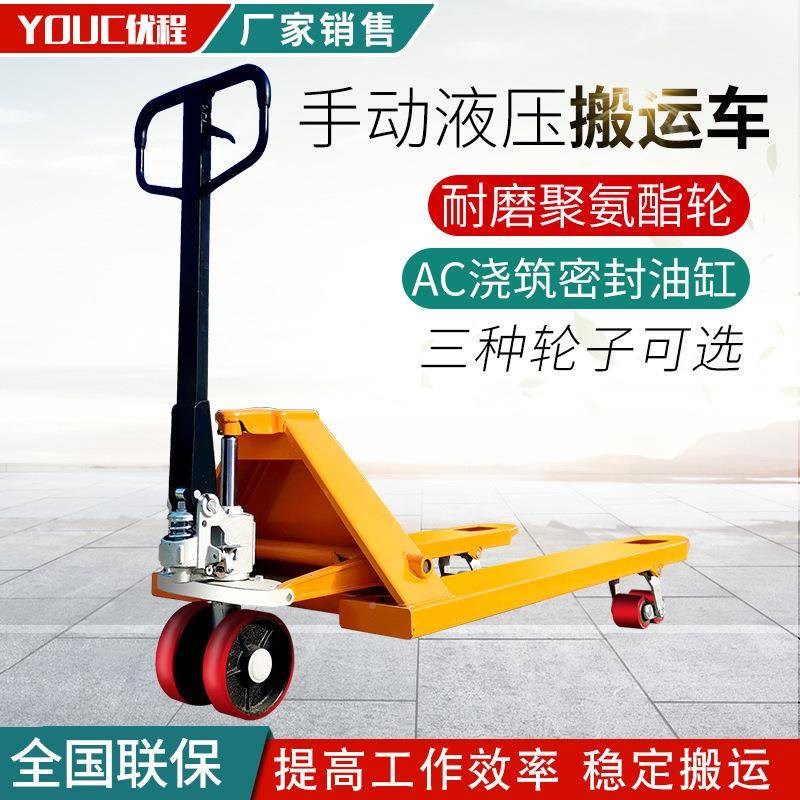 2吨手动搬运车手动手车3吨液压托盘车手叉推拖车拉搬运地.000车牛