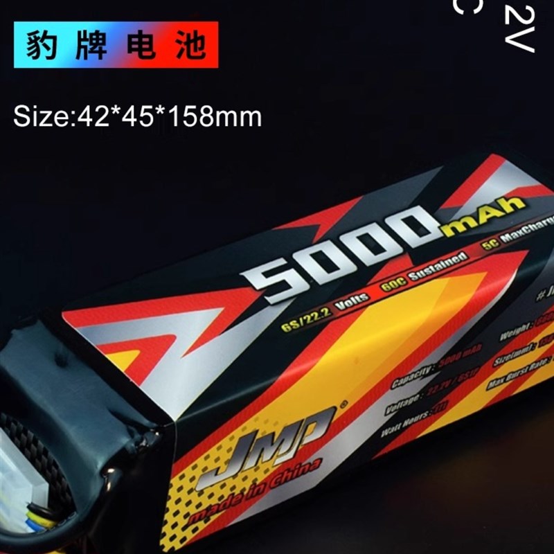 JMP豹牌电c池5000MAH 6S 60C 22.2V MAX5 G2 12S更稳定 更安全