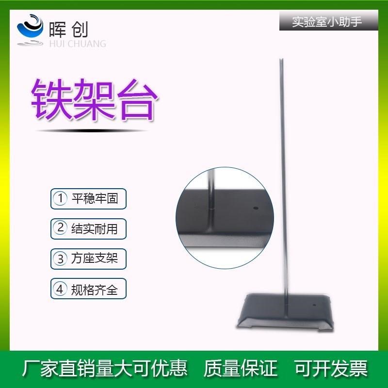 滴定管固定台玻璃铁架o滴定夹架冷凝大理石 烧瓶d粘度计管仪器台