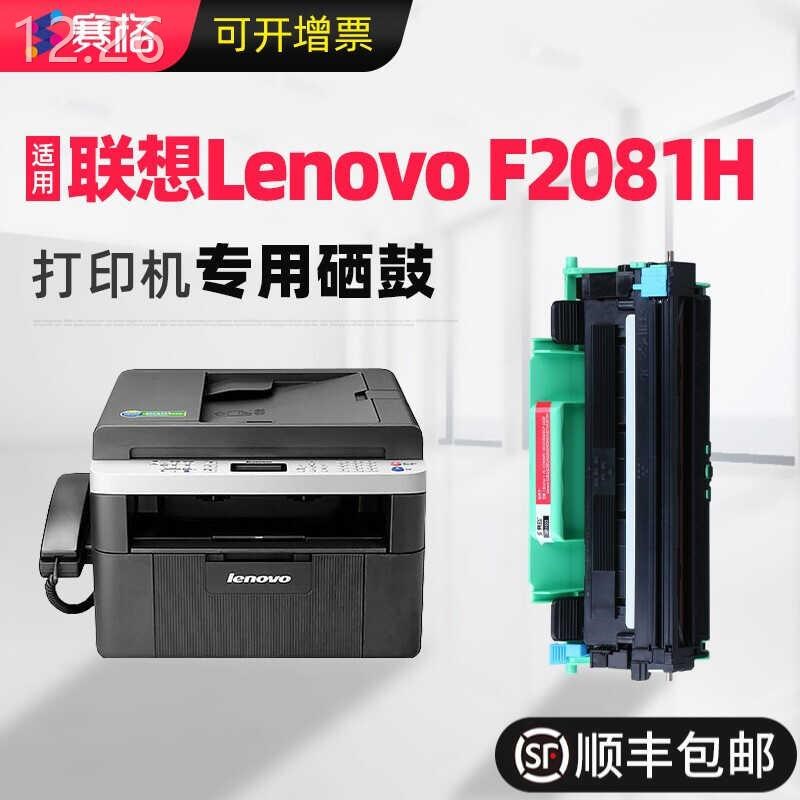 赛格适合F20h1h硒鼓2081h粉盒LT201粉盒墨盒黑白激光打8印墨机
