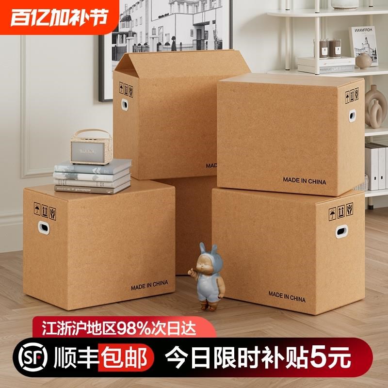 梦箱家搬家纸箱打包整理箱大号收B纳箱装书箱子加厚加硬纸壳纸板