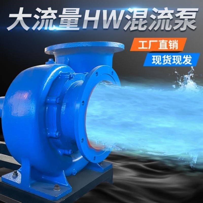 抽水卧式电机柴油机排涝泵鱼塘150HW-8150HW-5250HW-.8农业水泵