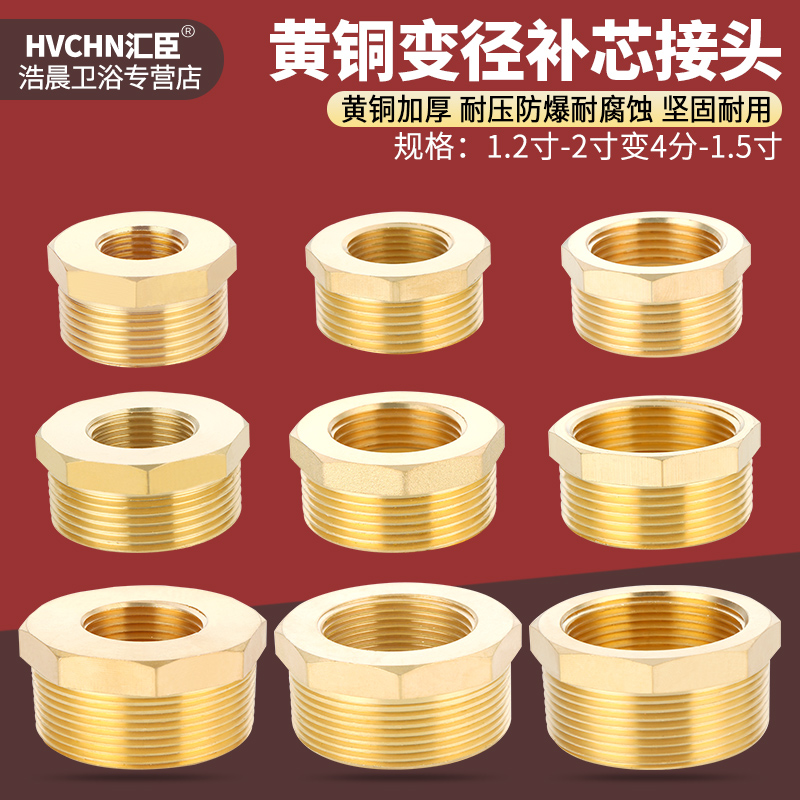 黄铜内外丝补芯接头水管配件