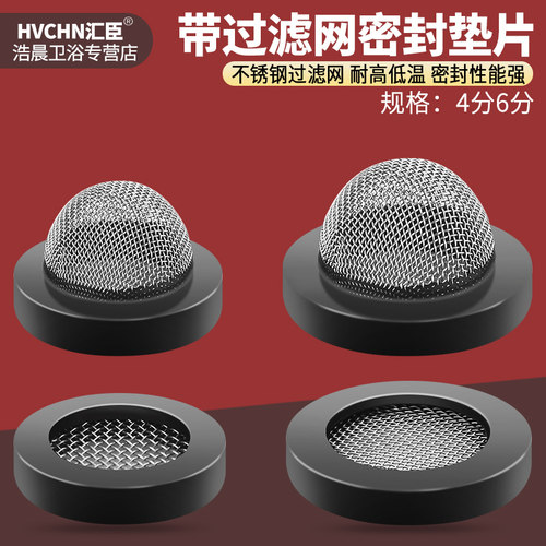 带网垫片4分6分水管密封圈