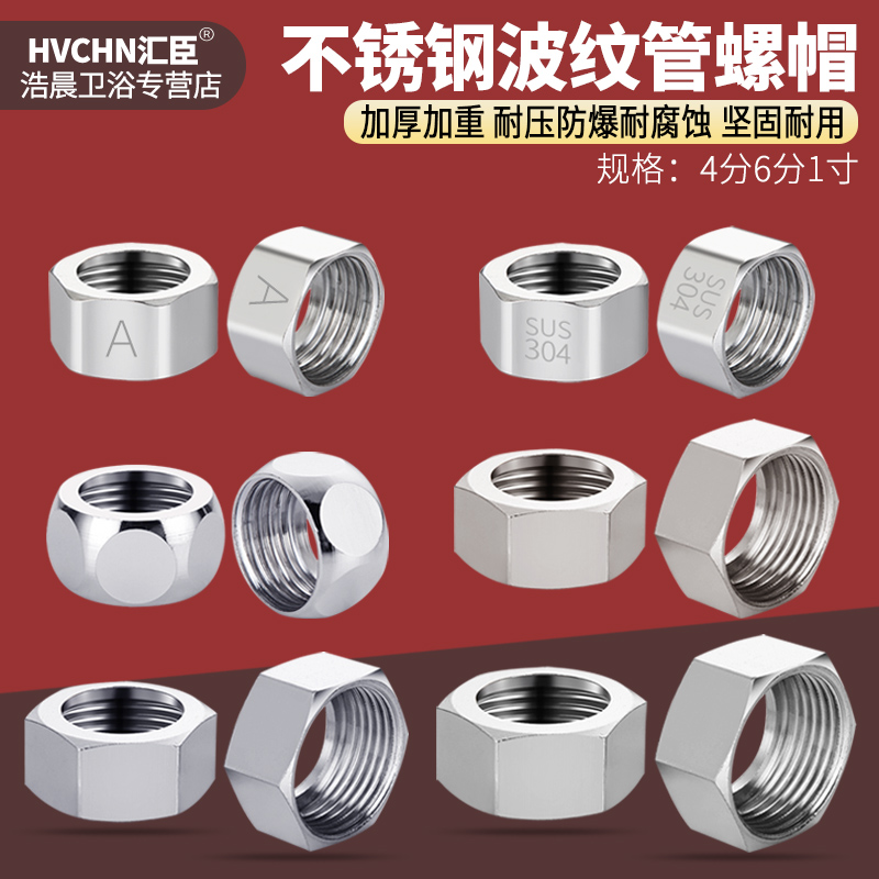 波纹管专用螺母4分燃气管配件