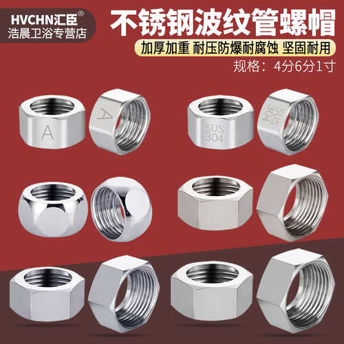 波纹管专用螺母4分燃气管配件