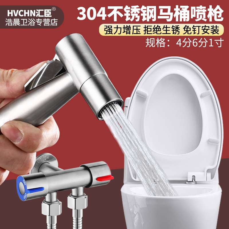 妇洗器不锈钢喷头套装
