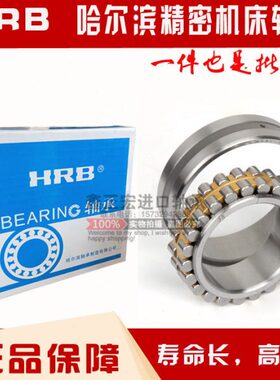 哈尔滨双列短圆柱滚子轴承机床轴承 NN3028K/P5W33 D3182128K锥度