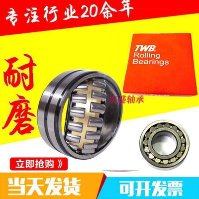 TWB铁姆肯无锡托林顿调心滚子轴承22324 22326 22328 22330CA/W33