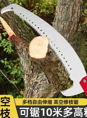 高枝锯高空锯树神器修树锯子手锯加长杆家用修剪锯砍树割树枝专用