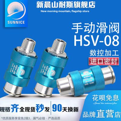 山耐斯型气动滑动开关MS-22MF手滑阀HSV-08/10/15手推阀控制气阀