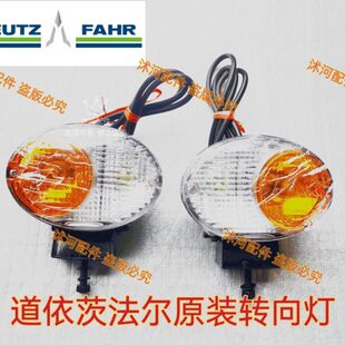 道依茨法尔拖拉机604 704 804 904 1204转向灯前转向 原厂配件6